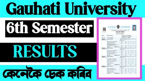 guwahati previous result|Gauhati University Result 2022: GU Results .